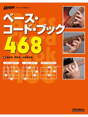 cover image of ベース・コード・ブック468